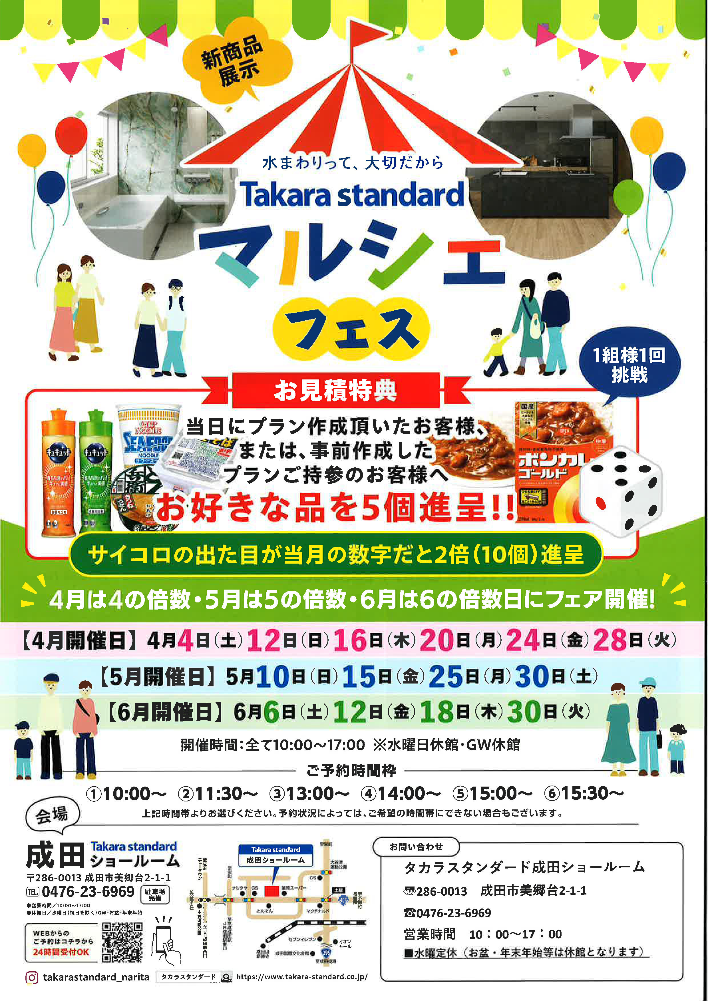 マルシェフェス